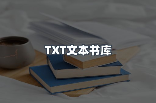 EPUB电子书